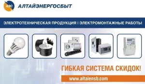 Электротехническая продукция.