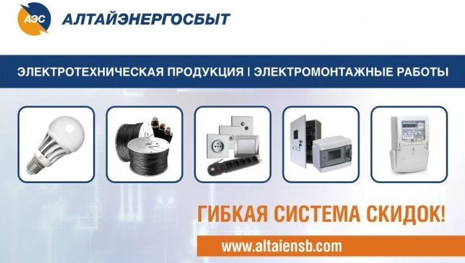 Электротехническая продукция.