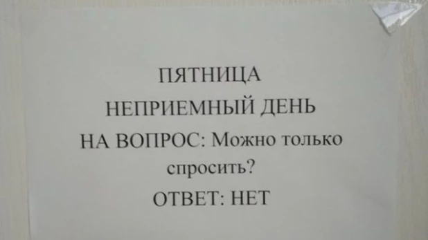 Фото, сделанное в России.