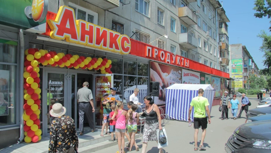 Магазин торговой сети "Аникс".
