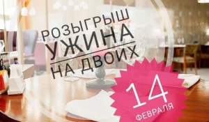 "Ужин на двоих" в ресторане QQ"Lexx".