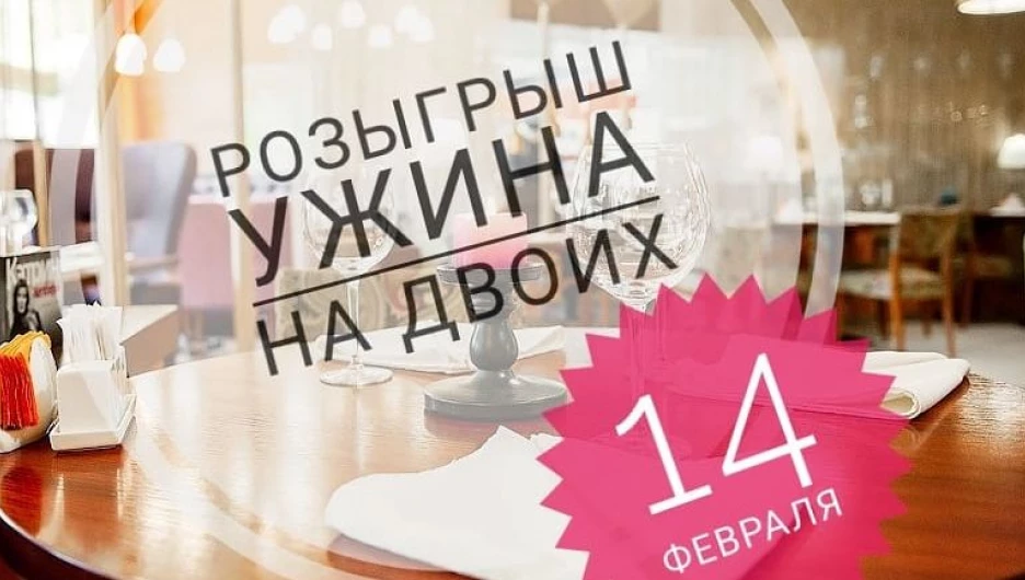 "Ужин на двоих" в ресторане QQ"Lexx".