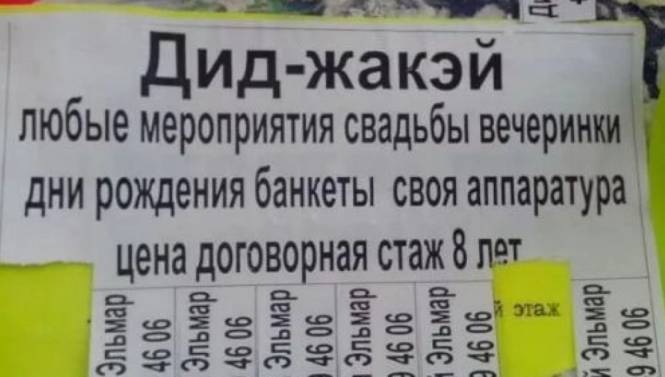 Удивительные надписи.