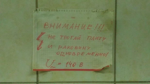 Люди, которые не слышали о технике безопасности.