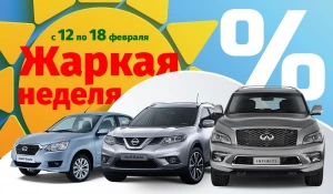 "Жаркая неделя" в Автоцентре АНТ.