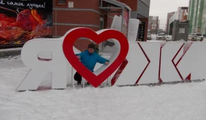 Новый арт-объект "Я люблю ЖИ".