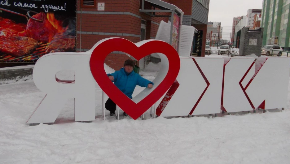 Новый арт-объект "Я люблю ЖИ".