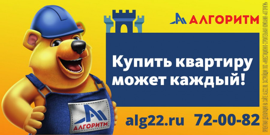 Проектная декларация на сайте www.alg22.ru