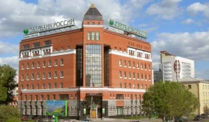 Отделение №8644 ОАО "Сбербанк России".