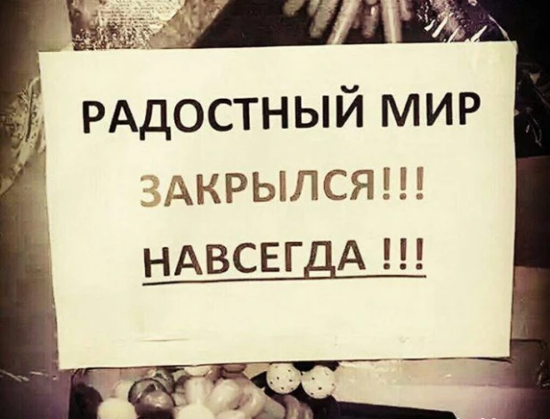 Правда жизни.