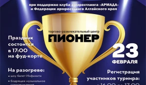 23 февраля пройдет большой праздник в ТРЦ Пионер.