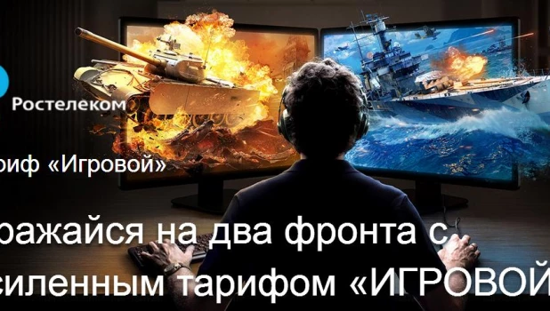 "Ростелеком" увеличил скорость интернета