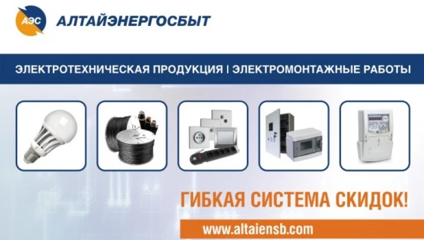 Электротехническая продукция по выгодным ценам.