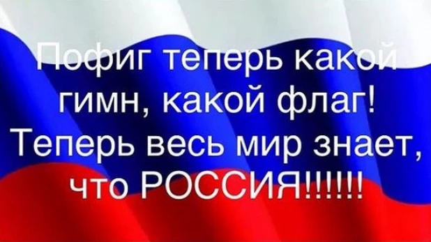 Как в сети встретили победу хоккейной сборной России в финале Олимпиады-2018.