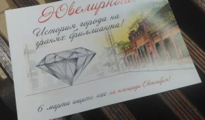 Промо-акция.