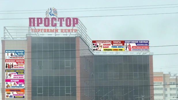 В ТЦ "Простор" откроется новый "Семейный Бигс".