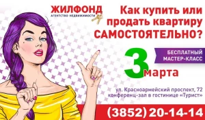 Как купить или продать квартиру самостоятельно.