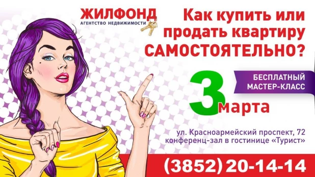 Как купить или продать квартиру самостоятельно.