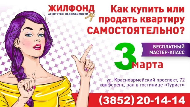 Как купить или продать квартиру самостоятельно.