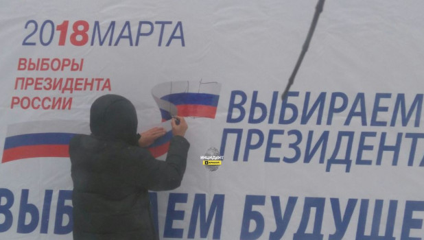 В Барнауле хулиган испортил предвыборный баннер.