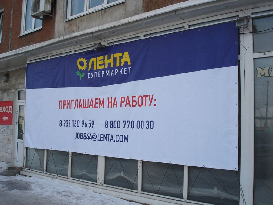 Магазин Лента В Крыму