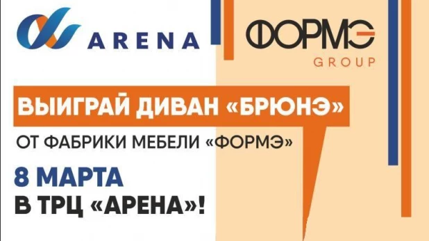 8 марта в ТРЦ "Арена" устроят день красоты и моды