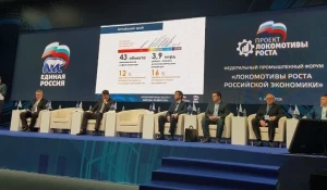 Форум «Локомотивы роста» в Иркутске.