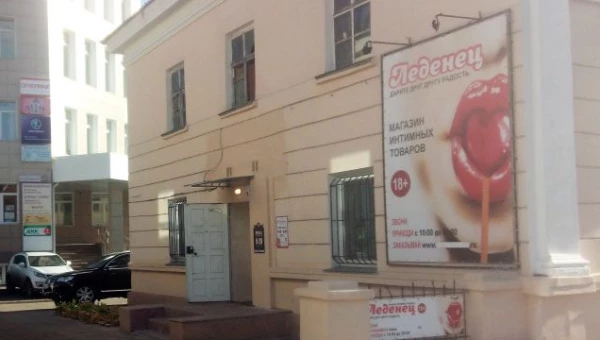 Секс-шопы в Минске