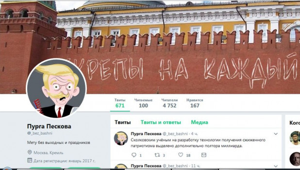В сети оценили шутку Путина про несущего пургу Пескова.