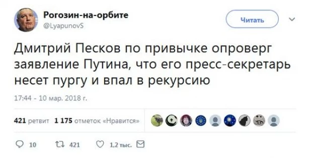 В сети оценили шутку Путина про несущего пургу Пескова.