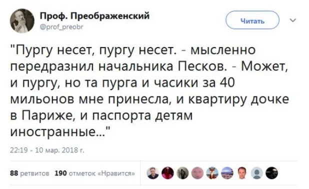 В сети оценили шутку Путина про несущего пургу Пескова.