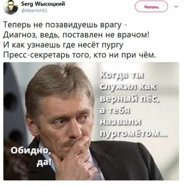 В сети оценили шутку Путина про несущего пургу Пескова.