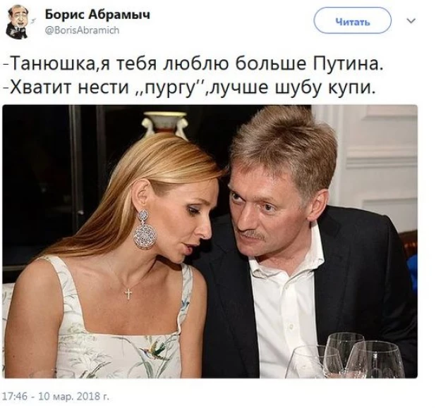 В сети оценили шутку Путина про несущего пургу Пескова.