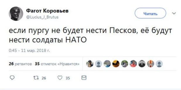 В сети оценили шутку Путина про несущего пургу Пескова.