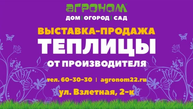 В Барнауле пройдет выставка-продажа теплиц.