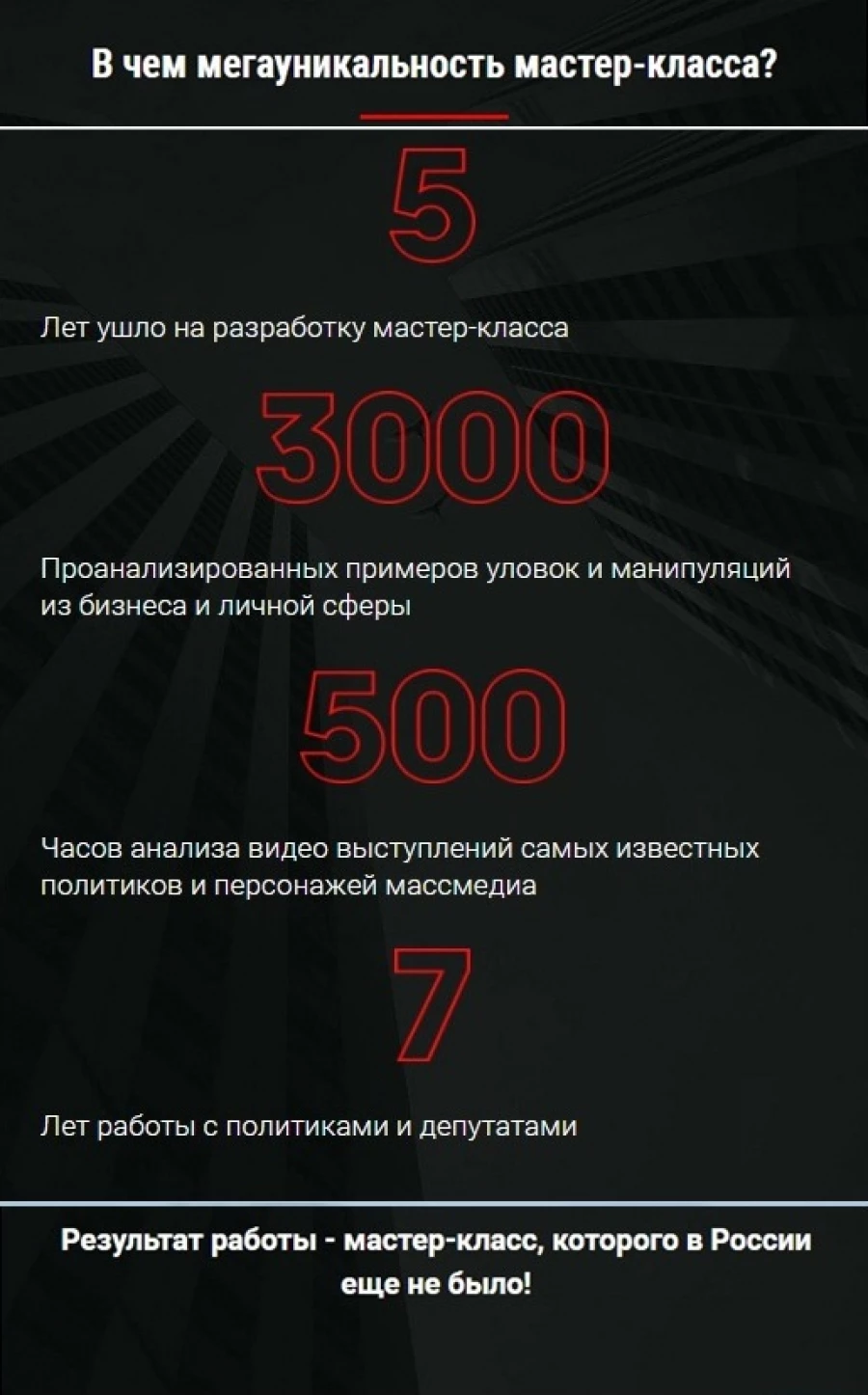 Манипуляции: как противодействовать скрытому воздействию в бизнесе и личной жизни?