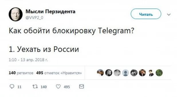 Пользователи высмеивают решение суда блокировать Telegram.