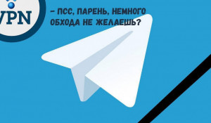 Пользователи высмеивают решение суда блокировать Telegram.