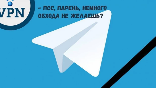 Пользователи высмеивают решение суда блокировать Telegram.