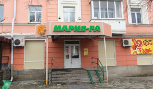 Магазин "Марии-Ра" на пр. Ленина, 26.