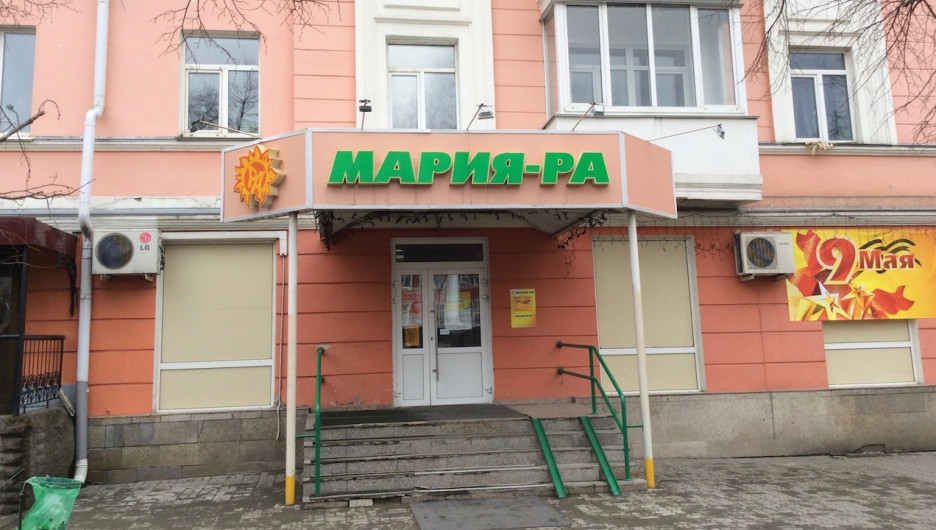 Магазин "Марии-Ра" на пр. Ленина, 26.
