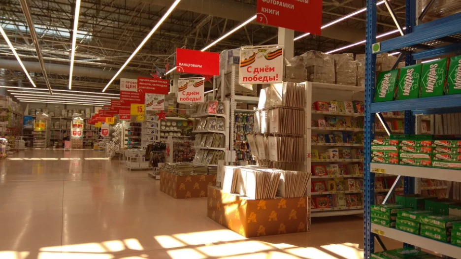 Атрибутика к 9 мая в "Ашане".