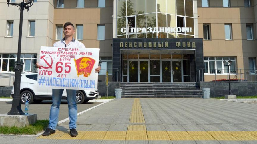 В Барнауле комсомолец пикетировал здание Пенсионного фонда, протестуя против повышения возраста выхода на пенсию. 19 июля 2018 года.