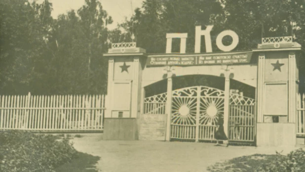 В барнаульском парке культуры и отдыха Меланжевого комбината (ныне парк "Изумрудный").