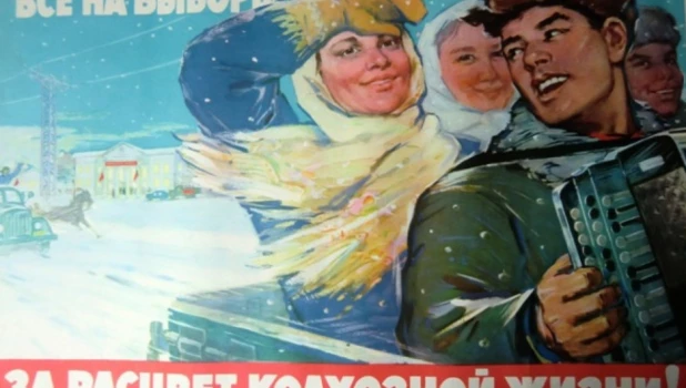 Советские плакаты про выборы.