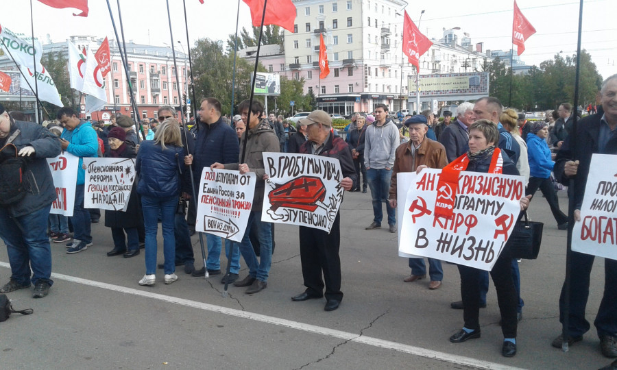 На площади Советов прошел очередной митинг против пенсионной реформы 