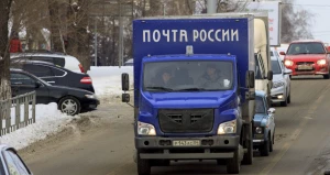 Почта России.