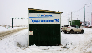 Вблизи полигона ТКО в Барнауле.