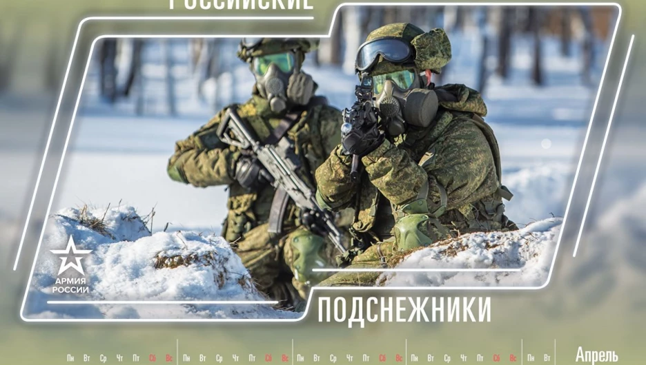 Календарь Минобороны на 2019 год.