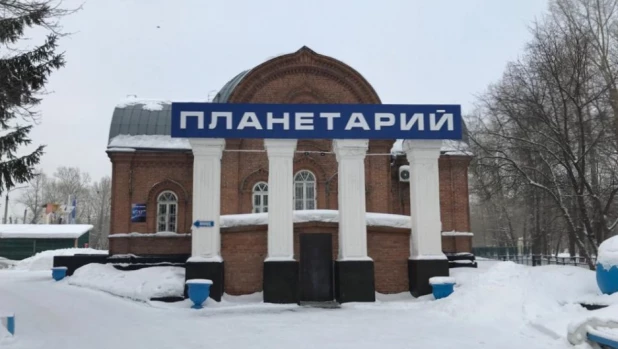 Здание барнаульского планетария.